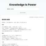 任意のキーワードを入力するとWikipedia風の情報をAIで生成してくれる・「Knowpedia」