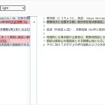 2つの文章の差分を取って段落単位でワンクリック修正出来るオープンソースのdiffアプリ・「Text Diff View」