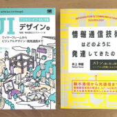 2024年9月に読んだWeb・デザイン関連の本