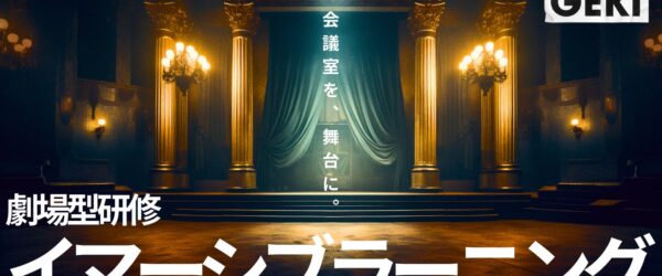 海外で話題沸騰中！イマーシブラーニング（没入型学習）とは？特徴や事例(国内外)をわかりやすく解説