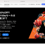 アドビのブラックフライデーが開催！ AmazonでCreative Cloud コンプリートプランが驚きの46％オフ、ただし新規購入者に限る