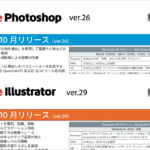 2024年最新版、Adobe PhotoshopやIllustratorの新機能をまとめたPDFを無料でダウンロードできます