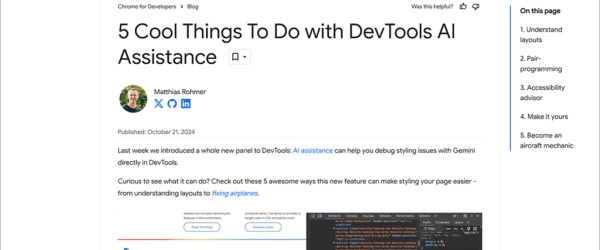 CSSのデバッグにAIがどのように役立つか、Chrome 131のデベロッパーツールでAIアシスタントが使えるようになります