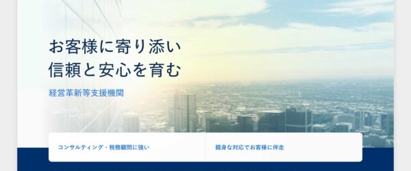 あなたのWebサイトで真っ先に変えるべき5つの改善策