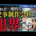 業界歴10年のライターに聞いた、記事代行業界の驚きの実態