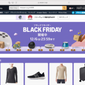 Amazonのブラックフライデー2024で、見逃しがちなお買い得品を紹介します