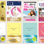 ソシム社大感謝祭、Kindle冬の特大セールが緊急開催！ 人気のデザイン書・Web制作の解説書が55％オフで超お買い得です