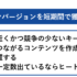 オウンドメディアのコンバージョン率目安と最短で改善する4つの方法