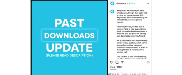 重要！ Design Cutsは2025年1月16に閉鎖、この突然閉鎖したことと今後の対応についてのメッセージ