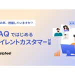 EC・小売業界のサイト内でよく検索されているキーワードは？【マーケティングQ&A】