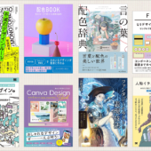 Kindle本の年末年始特大セールは1/9まで！ Web制作やUIデザイン、イラスト関連の良書が半額＋αで、超々お買い得です