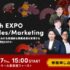 【3/27 開催】BtoB Growth EXPO for Sales/Marketing ～BtoBビジネスにおける非連続な事業成長を実現するセールスマーケ特化EXPO～