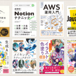 最近発売されたばかりのKindle本も対象になってる！ SBクリエイティブのポイント還元キャンペーンはかなりお買い得