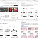 2025年、Adobeユーザーにさっそくの朗報！ Adobe Fontsに日本語フォントが大量追加、CCユーザーは無料で使えます
