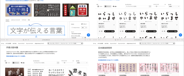 2025年、Adobeユーザーにさっそくの朗報！ Adobe Fontsに日本語フォントが大量追加、CCユーザーは無料で使えます