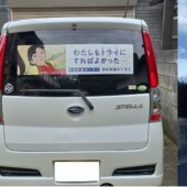 マイカー広告は、熱いうちに打て。街中の「運転席」をナラティブ発生装置に変える新メディアの威力とは