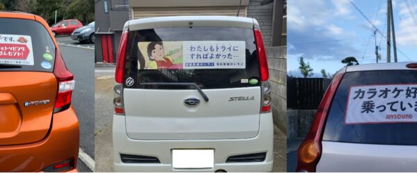 マイカー広告は、熱いうちに打て。街中の「運転席」をナラティブ発生装置に変える新メディアの威力とは