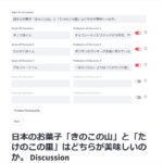 複数のLLMを用い、特定のトピックに関して仮想のAIキャラクターを複数人設定して議論し合わせるオープンソースのAIディスカッションパネル・「Discussion Pannel Ai」