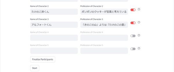 複数のLLMを用い、特定のトピックに関して仮想のAIキャラクターを複数人設定して議論し合わせるオープンソースのAIディスカッションパネル・「Discussion Pannel Ai」