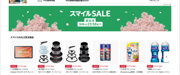 AmazonのスマイルSALE 新生活 2025で私が買ったもの、見逃しがちなお買い得品を紹介します