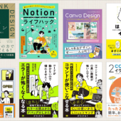 Kindle本のゴールデンウィークセール第一弾が開催！ UIデザイン、Web制作、デザインの良書がかなりお買い得です