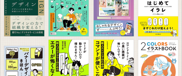 Kindle本のゴールデンウィークセール第一弾が開催！ UIデザイン、Web制作、デザインの良書がかなりお買い得です