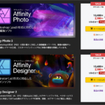 これはびっくりの激安セールが開催！ Affinity Photo 2とDesigner 2がまさかの71％オフ、期間は5/4まで