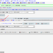 WordPress 6.8 のログインパスワードをデータベースから変更する方法
