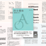 欧文書体の正しい使い方を学ぶのに最良の解説書！ デザインでフォントを使うときに役立つ知識やテクニックをかなり詳しく解説 -欧文書体 基礎知識と使い方