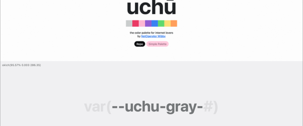 最近のUIデザインにぴったり！ HEXコードより色彩が豊かなOKLCH値のカラーパレットをまとめたCSS -uchū