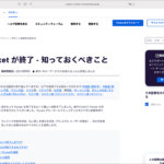 Pocketが終了するので、代替として無料で利用できるブックマーク管理ツールのRaindrop.ioに移行した手順