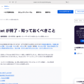 Pocketが終了するので、代替として無料で利用できるブックマーク管理ツールのRaindrop.ioに移行した手順