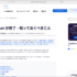 Pocketが終了するので、代替として無料で利用できるブックマーク管理ツールのRaindrop.ioに移行した手順