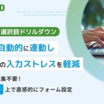 シナジーマーケティング、世界有数のエンタープライズクラウドマーケットプレイスであるSalesforce AppExchange上で「Synergy!LEAD」の更新を発表