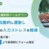 シナジーマーケティング、世界有数のエンタープライズクラウドマーケットプレイスであるSalesforce AppExchange上で「Synergy!LEAD」の更新を発表