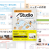 想像以上に進化している国産ノーコード制作ツール「Studio」の使い方がよく分かる解説書 -Studio Webサイト制作入門
