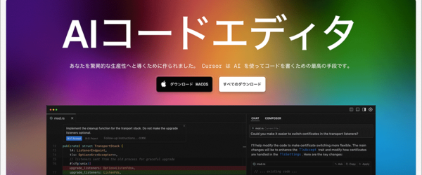 これは朗報！ 日本も対象、AIコードエディタのCursor Pro有料版が1年間無料になるキャンペーンが開催、ただし学生のみ