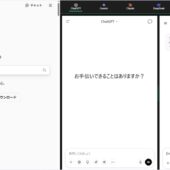 ブラウザのサイドパネルを使ってChatGPTやGeminiなど任意の公式AIチャットに同時アクセスできるオープンソースのブラウザ拡張・「AI Side Panel」