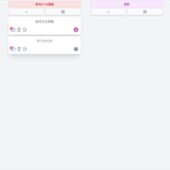 スクラム開発における「ふりかえりミーティング」を手軽にリモートで行えるオープンソースのWebアプリ・「Quickretro」