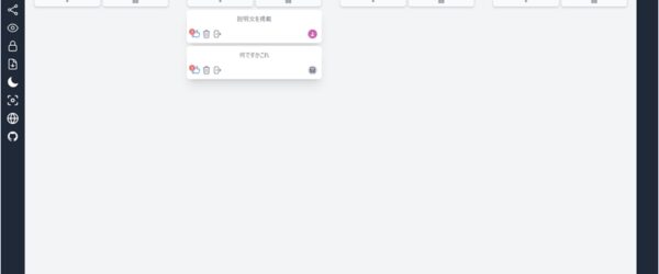 スクラム開発における「ふりかえりミーティング」を手軽にリモートで行えるオープンソースのWebアプリ・「Quickretro」