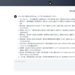 独自のAIチャットの開発やテスト環境の構築をサポートするオープンソースのAIチャットラッパー・「Vakgpt」
