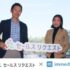 株式会社セールスリクエストが展示会ソリューション「immedio Forms」を導入