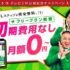 LINEマーケティングツール「Lステップ」が完全無料に！初期費用0円・月額0円のフリープランが解禁