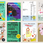 翔泳社Kindle夏の超ビッグセール2025が開催！ Web制作やデザイン、イラスト関連の良書が半額で、超お買い得です