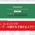 マウスやキーボードの動きからユーザーが次にどの要素を操作するかを予測するスクリプト -ForesightJS