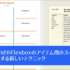 CSS GridやFlexboxでアイテム間のスペース（ギャップ）をスタイル設定するCSSの新しいテクニック
