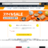 AmazonのスマイルSALEは本日6/2まで！ セールで私が買ったもの、見逃しがちなお買い得品を紹介します
