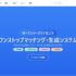 ソースコードを公開したいプロジェクトに合うオープンソースライセンスを教えてくれるライセンスマッチングWebアプリ・「OpenLicr」