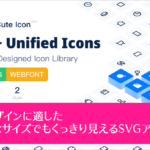 商用利用無料、UIデザイン用のSVGアイコンが3000種類以上！ 改変・再配布も可の太っ腹ライセンス- MingCute Icon