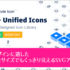 商用利用無料、UIデザイン用のSVGアイコンが3000種類以上！ 改変・再配布も可の太っ腹ライセンス- MingCute Icon